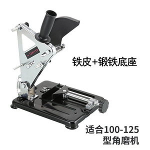 ขาตั้งเครื่องเจียร DZT ขนาด 100-125 มม. ฐานเหล็กคาร์บอนสำหรับเครื่องตัด - Product Image 1