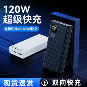 Batería Externa Portátil de PVC con Cable Integrado, 20000mAh, Diseño de Diamantes, Pantalla Digital, Carga Rápida de 120W - Product Image 2