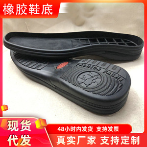 Rubber <b>Soles</b> For Casual <b>Shoes</b> Anti Slip Men Size 250mm <b>Inner</b> Length 27.5cm Width 8.8cm - Product Image 5