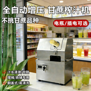 Stainless Steel Electric Sugarcane Juicer Tabletop Four Axis Commercial <b>Juicing</b> <b>Machine</b> For Street Vendors And Catering - Product Image 5