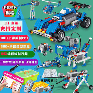 Juego de robots programables Lega Zhi 9686, bloques de construcción educativos compatibles con Lego para adolescentes de 7 a 14 años - Product Image 1