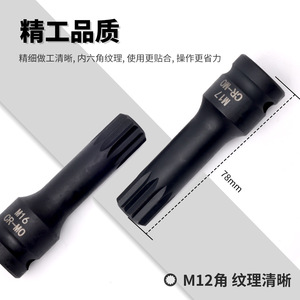 M12 Angle Impact <b>Socket</b> Bit 1/2 Inch Cr-Mo Steel High Torque Industrial Grade Pneumatic Tool Accessory - Product Image 4