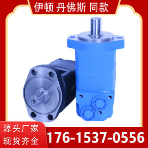 Motor Hidráulico Sin Cojinetes BM5 en Existencia, Fabricante de Motores Hidráulicos Cicloides Serie BMS/2K - Product Image 2