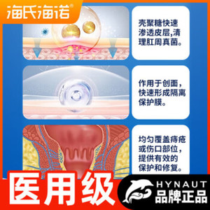 Gel/Ungüento para Hemorroides con Quitosano Haishi Hainuo (para uso interno y externo) - Adecuado para el dolor anal, la picazón y - Product Image 2