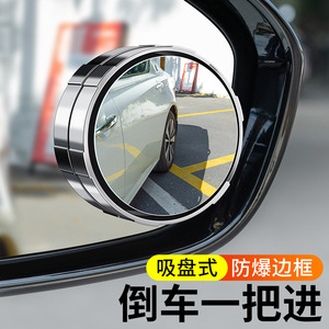 กระจกมองหลังรถยนต์ Bymaocar หมุนได้ 360 องศา มุมกว้าง ลดจุดบอด ช่วยในการถอยหลัง - Product Image 2