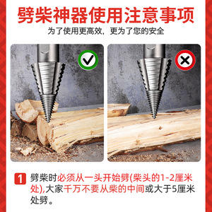 Niu Xiang Auger <b>Drill</b> <b>Bit</b> 195mm 3 Flat Shank Hardened Steel For Wood Splitting - Product Image 5