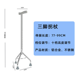 Bâton de marche télescopique à quatre pieds en alliage d'aluminium, poignée en T, 100 cm, argenté, léger, pour la réadaptation des personnes âgées - Product Image 2
