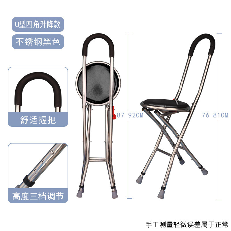 U-shaped cane stool with four adjustable black corners.