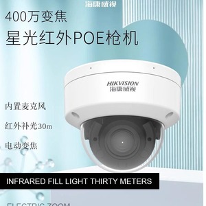   Caméra dôme 4Mp PoE avec zoom, vision nocturne, surveillance réseau, caméra de sécurité pour usage intérieur et extérieur - Product Image 5