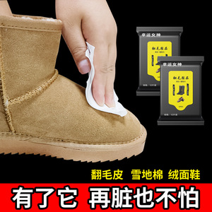 Lucky Goddess Suede Cleaning <b>Wipes</b> 12-Piece Pack For Shoe Care And Color Enhancement - Product Image 3