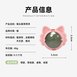 Balle rotative à la catnip pour chat, jouet à mâcher pour le divertissement personnel et la lutte contre l'ennui, petite taille, rose, vert, bleu - Product Image 4