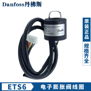 Vanne d'expansion électrique Danfoss ETS6 034G5110 12Vdc 3W avec bobine pour climatiseur - Product Image 4