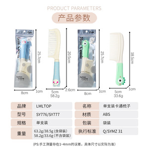 Peine para el cabello Lmltop con diseño de dibujos animados en 3D y mango de silicona para niños y adultos, para todo tipo de cabello SY776 - Product Image 4