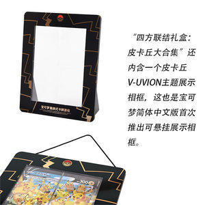 YQ Vente en gros <span class=keywords><strong>de</strong></span> boîtes <span class=keywords><strong>de</strong></span> surprise Pokémon, cadres <span class=keywords><strong>de</strong></span> cartes Pokémon, cartes chinoises simplifiées, <span class=keywords><strong>jeu</strong></span> <span class=keywords><strong>de</strong></span> cartes à collectionner Pokémon à bas prix - Product Image 3