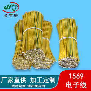 1569 Electronic <b>Wire</b> 18AWG Stranded <b>Copper</b> Round Cable For LED <b>Lighting</b> Home Appliance Connection - Product Image 2