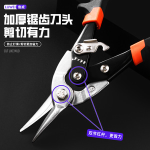 Luwei Stainless Steel <b>Shears</b> Industrial Aviation <b>Shears</b> Pointed Beak Chromium Vanadium Steel Manual Cutting <b>Tool</b> - Product Image 2