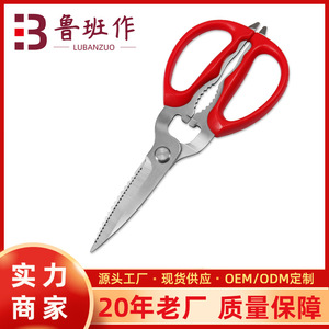 <b>Kitchen</b> <b>Scissors</b> Stainless Steel Red Handle With Bottle Opener And Walnut Cracker For Home Use - Product Image 5