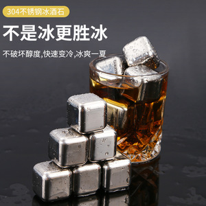 ก้อนน้ำแข็งสแตนเลสทรงสี่เหลี่ยม 8 ชิ้น ชุดทำความเย็นสำหรับวิสกี้ เบียร์ เครื่องดื่ม ใช้ในงานปาร์ตี้ - Product Image 4
