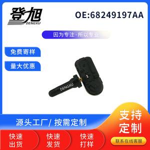 DENGXU Tire Pressure Sensor 68249197AA For Chrysler Embedded <b>TPMS</b> System - Product Image 3