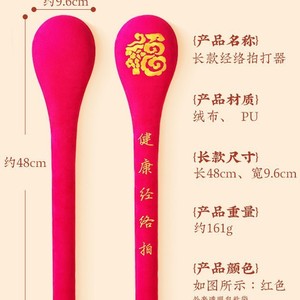 Marteau de massage à tête ronde de 48 cm, bâton de tapotement des méridiens pour le cou, la taille et les hanches - Product Image 1