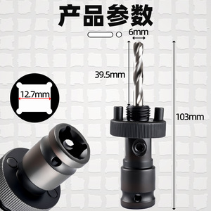 Broca perforadora Fuxin de 6 mm con mandril de 103 mm de longitud para madera, metal, plástico, aluminio y placas de yeso. - Product Image 1