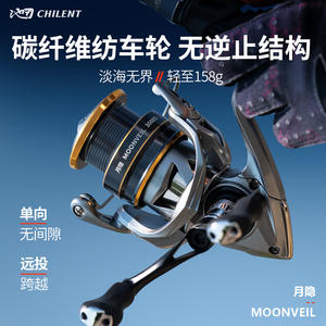 Moonveil Spinning Reel 3000 Size Carbon Fiber Rocker Arm Right Hand Fishing Reel With Shallow Line Cup Long Casting - Product Image 4