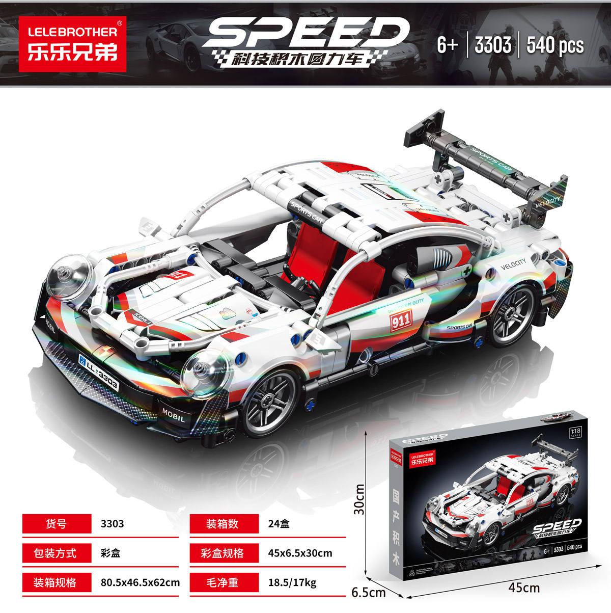 3303 1:18  Porche 540PCS