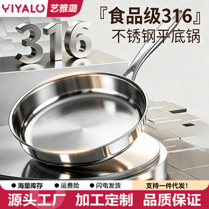 316 Stainless Steel Frying Pan Thickened Non Stick Cookware For Steak And Stir Fry With Easy Cleaning Feature - Product Image 5