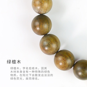Green Sandalwood <b>Bracelet</b> 12mm 17 Beads Five Elements Unisex Jewelry Everyday Wear Cultural Collectible - Product Image 2