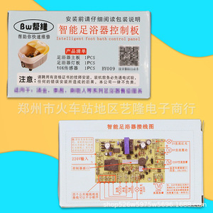 Intelligent <b>Foot</b> Bath Control Panel By009 Timing Control For <b>Foot</b> <b>Massager</b> Repair Parts - Product Image 1