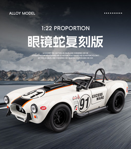 2026-03 Doublehorse 1:24 Modellino Auto Sportiva Classica Convertibile <span class=keywords><strong>Cobra</strong></span> in Lega con Suono e Luci - Product Image 4