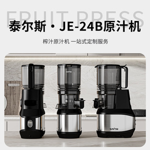 Savtm Juicer Fully Automatic Straight Cylinder 500ml Electric DC Motor Low Noise Multi Functional Fresh <b>Juice</b> <b>Extractor</b> - Product Image 4