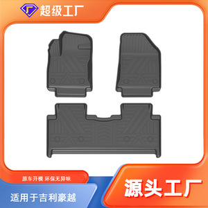 TPE Car <b>Floor</b> Mats 4Pcs Semi Enclosed For Geely Haoyue L Type 20 26 Year Model Environmentally Friendly Odorless - Product Image 4