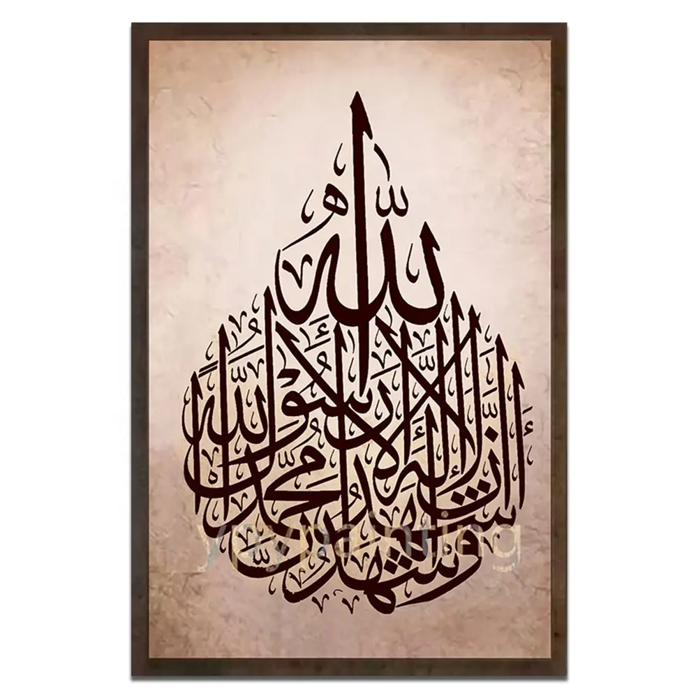 Toile de peinture décorative islamique 3D, inscription "Allah", bénédiction musulmane, décoration de maison