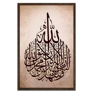 Decoratieve Allah 3D Islamitische Kunst Moslim Zegen Woorden Schilderen Canvas Spray Schilderen Home Decor Ingelijst