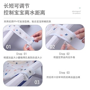ตาข่ายรองอาบน้ำเด็ก ลายดาว สำหรับเด็กอายุ 0-12 เดือน ปรับได้ กันลื่น ที่นั่งตาข่ายรองอาบน้ำแบบลอยน้ำ - Product Image 2