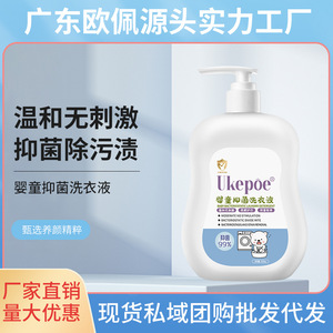 Ukepoe Baby Antibacterial <b>Laundry</b> <b>Detergent</b> 500g Gentle For Infants And Toddlers - Product Image 3