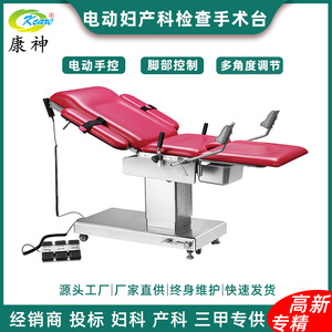 Table d'examen gynécologique électrique Kcare avec levage hydraulique, usage hospitalier, double commande par pédale et panneau manuel - Product Image 5