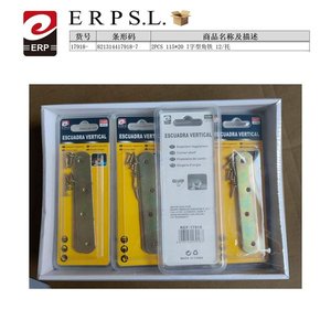 I-Shaped Angle Iron 115x20mm 2Pcs Per Pack For Metal Joining And Support - Product Image 1