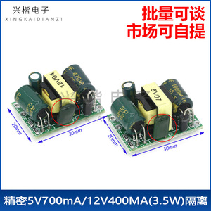 ดีซี ดีซี คอนเวอร์เตอร์ 5V 700Ma 12V 400Ma 3.5W บอร์ดเมาท์โมดูลพลังงานแยกส่วน 30X20 มม. - Product Image 5