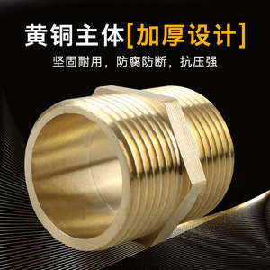 Adaptador de Rosca Directa de 1/4/6/1 Pulgada para Tuberías de Agua, Latón Puro, Conector de Rosca Doble Macho, Adaptadores y Conectores - Product Image 2