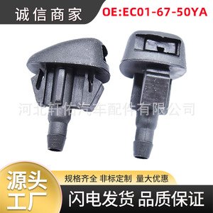 Clip para Boquilla de Limpiaparabrisas Mazda EC01-67-50YA, Pieza de Repuesto de Plástico para Auto, 23.8x32.6mm - Product Image 5