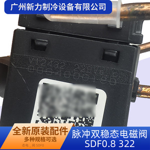 วาล์วโซลินอยด์ระบบปรับอากาศกลาง SDF0.8 322 รุ่นอื่นๆ V12432 ชิ้นส่วนมอเตอร์แบบพัลส์บิสเทเบิล - Product Image 3