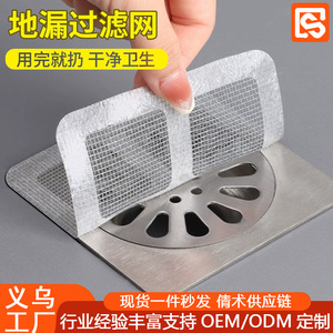 <b>Bathroom</b> <b>Drain</b> Screen Square Hair And Insect Filter Easy Clean For Toilet Sink <b>Drain</b> - Product Image 5
