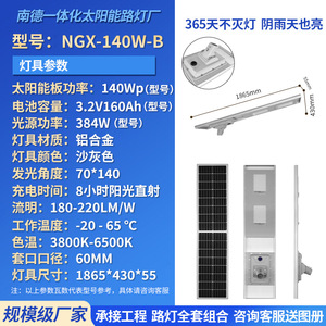 Lampadaire Solaire 140W LED en Alliage d'Aluminium Intégré, Éclairage Extérieur Alimenté par Énergie Solaire pour Villa, Route, avec Détection de Mouvement - Product Image 4