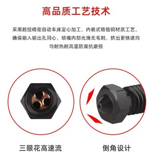 Boquilla de acero endurecido de tres orificios E3D V6 CHT M6 12,5 mm para impresora 3D, cabezal de impresión de alto flujo resistente al desgaste - Product Image 5