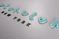 Lettres lumineuses LED 3D en acrylique néon, alimentées par énergie solaire, pour la publicité, les mariages, les boutiques, la décoration, les enseignes électroniques