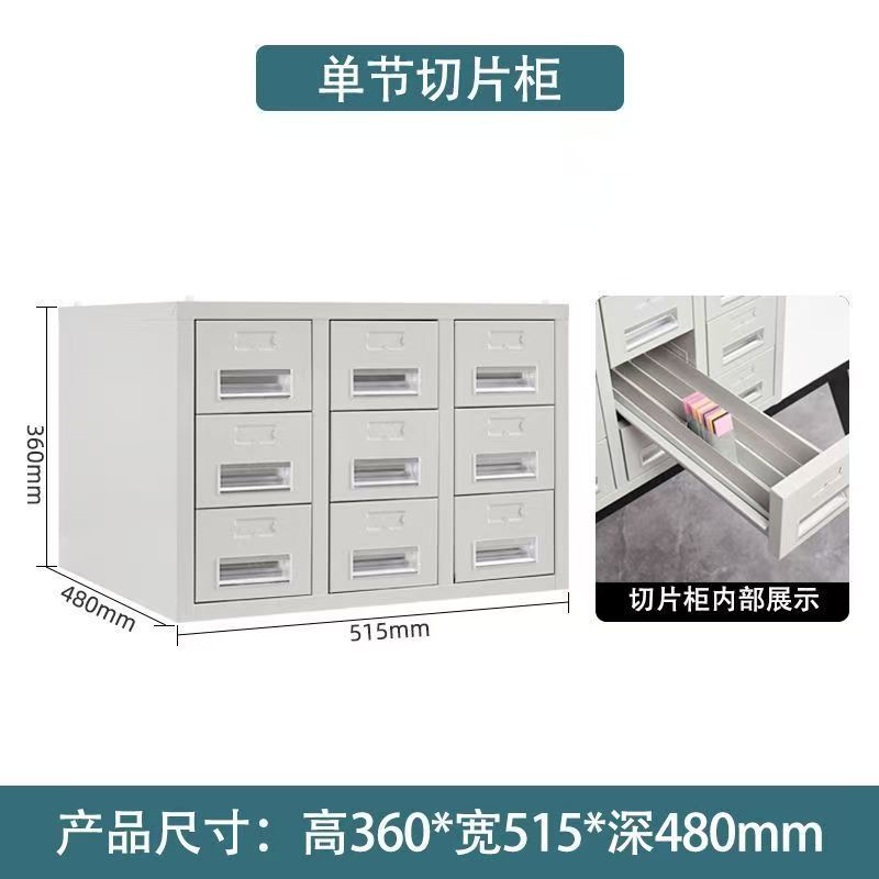 Armoire coulissante à 9 tiroirs à section unique (largeur 515 mm)