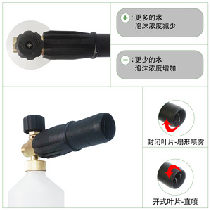 Pistolet à mousse avec buse réglable et connecteur 1/4 pour lavage auto et application de mousse de neige - Product Image 2