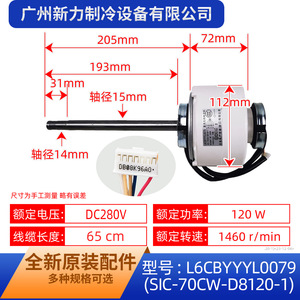 พานาโซนิคเครื่องปรับอากาศพัดลมมอเตอร์ L6CBYYYL0079 SIC-70CW-D8120-1 อะไหล่ทดแทนของแท้ผลิตในญี่ปุ่น - Product Image 2